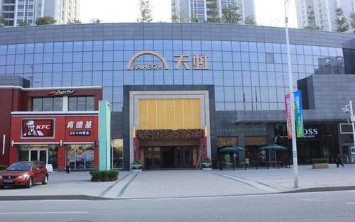 天虹商場(chǎng).jpg