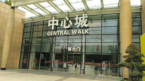 怡景中心城商場(chǎng).jpg